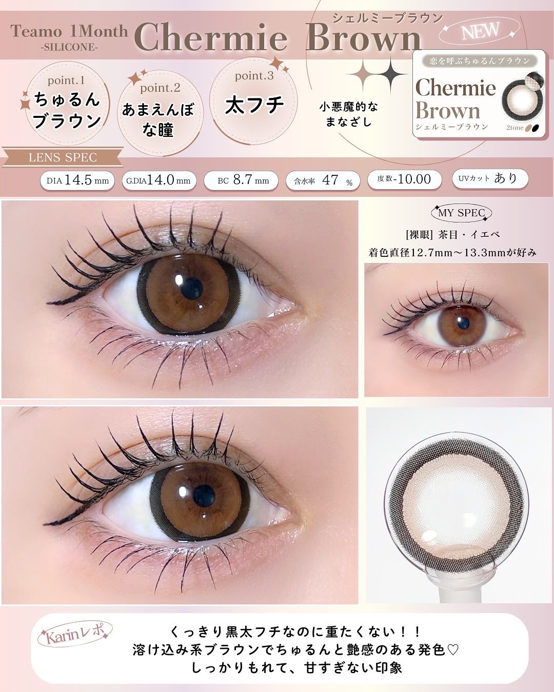 TeAmo 1month/TeAmo/１ヶ月（１MONTH）カラコンを使ったクチコミ（2枚目）