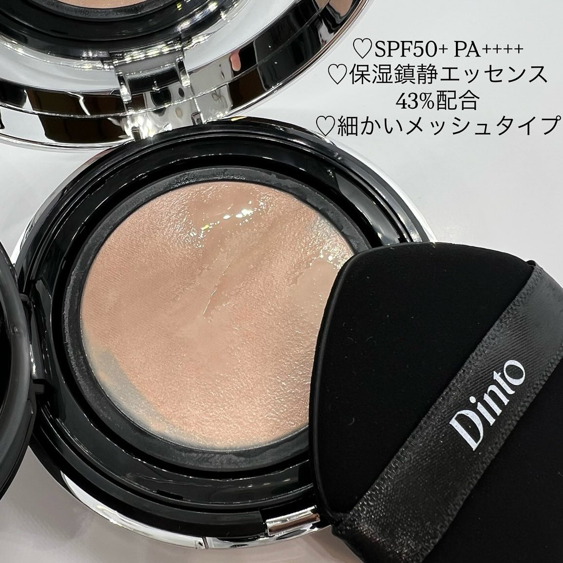 ブラーグローイクッション/Dinto/クッションファンデーションを使ったクチコミ（2枚目）