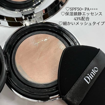 ブラーグローイクッション 941 PURE WOONCHO/Dinto/クッションファンデーションを使ったクチコミ(2枚目)