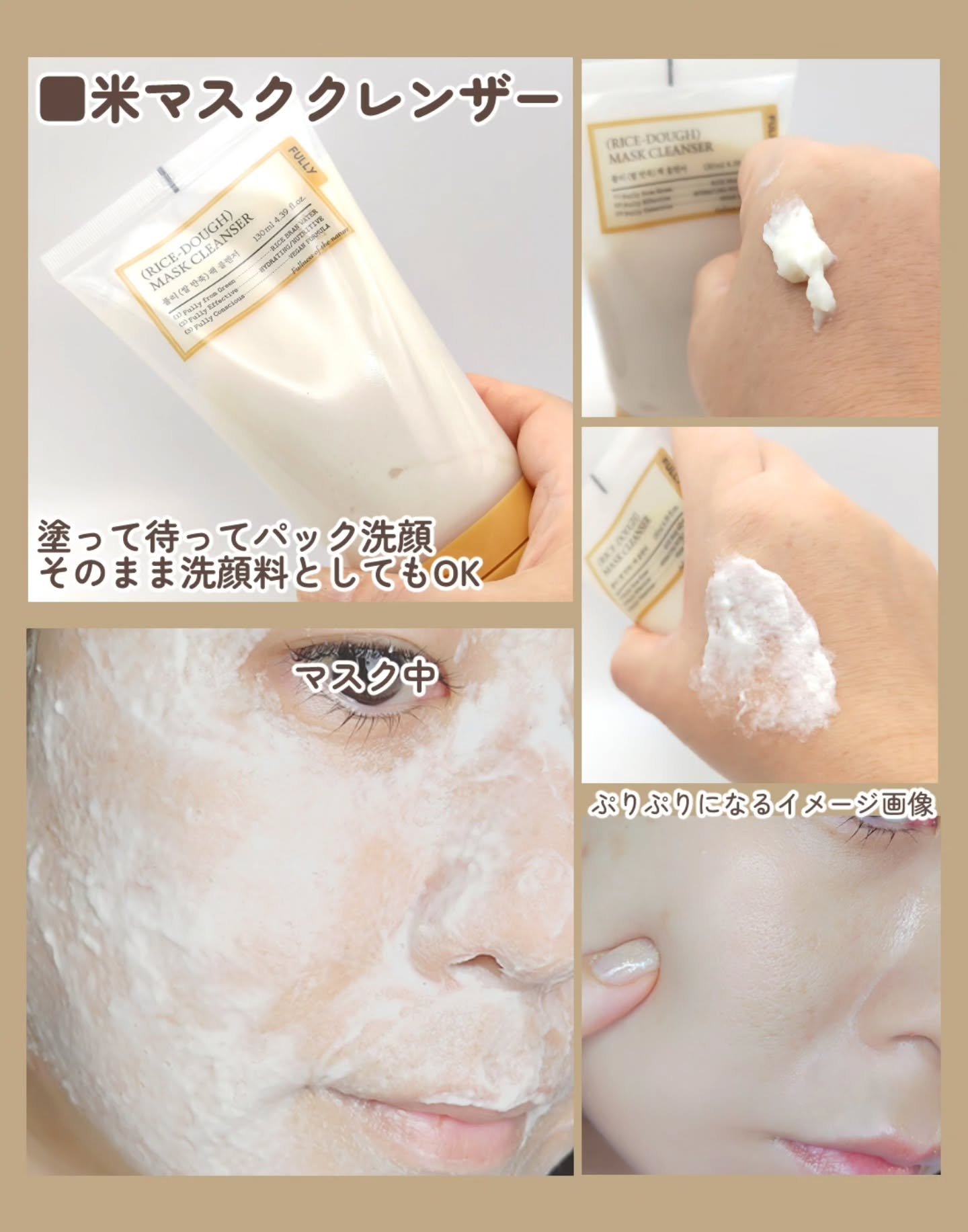 米セラミドカプセルクリーム/FULLY/フェイスクリームを使ったクチコミ（2枚目）