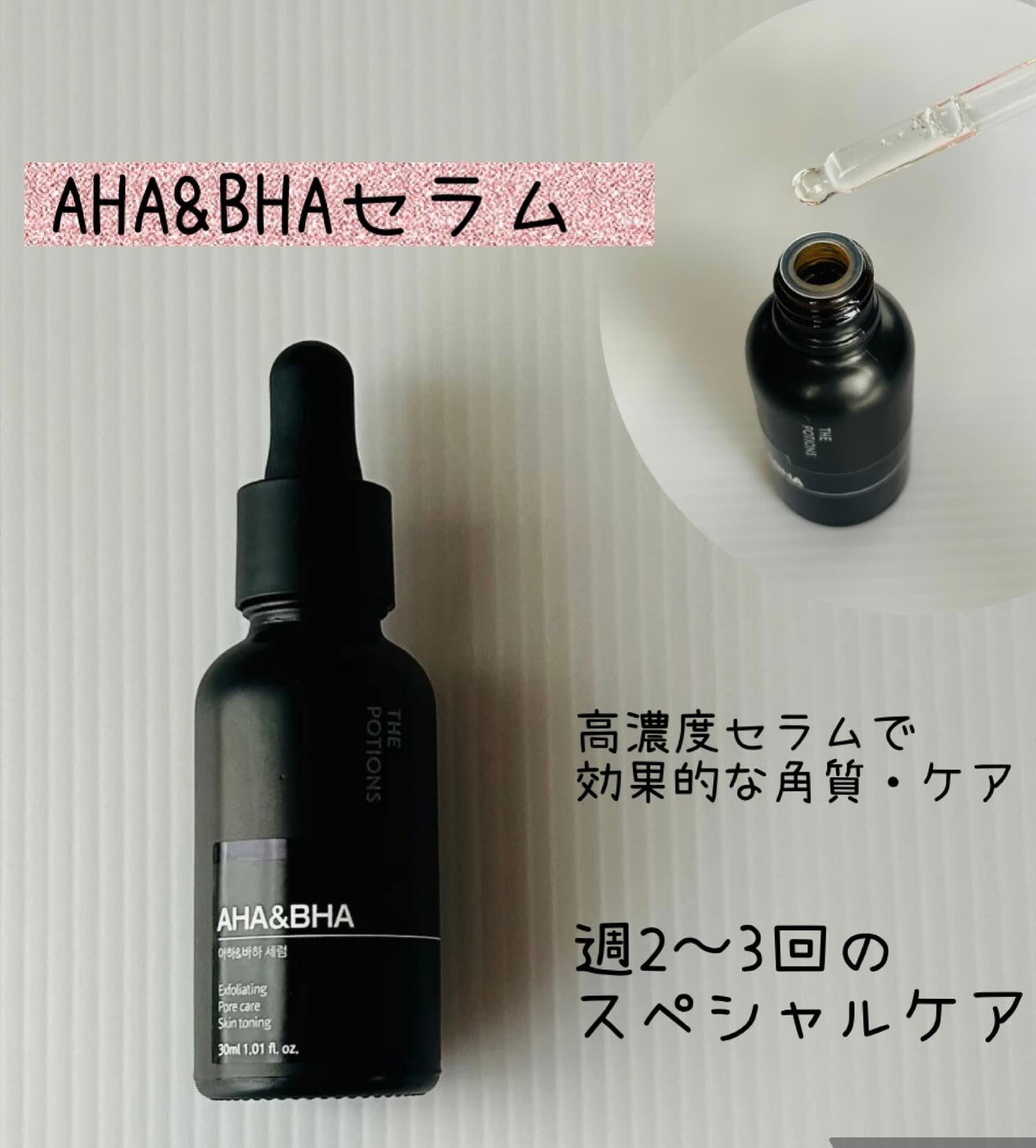 アズレンアンプル/The Potions/美容液を使ったクチコミ（2枚目）