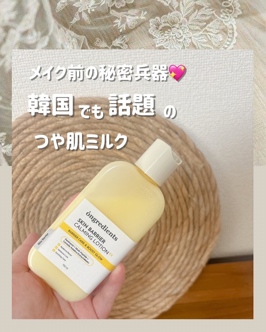 オングリディエンツ スキンバリアカーミングローション EX/Ongredients/乳液を使ったクチコミ(1枚目)