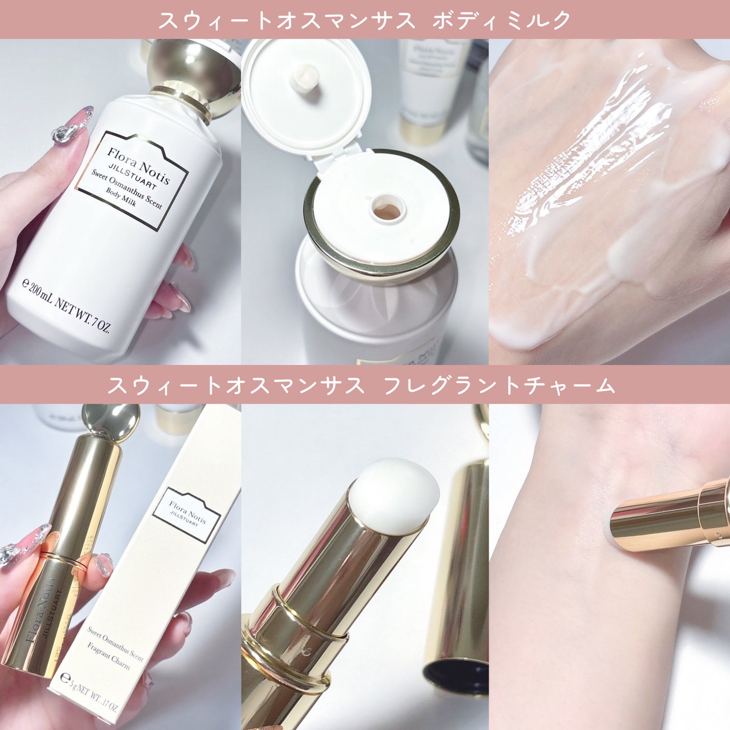 スウィートオスマンサス ボディミルク/Flora Notis JILL STUART/ボディミルクを使ったクチコミ(4枚目)