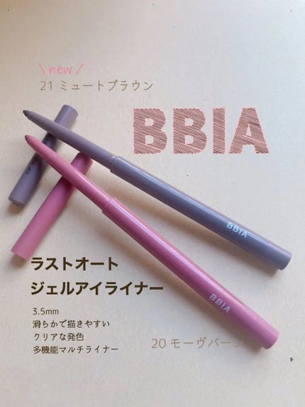 ラストオート ジェルアイライナー/BBIA/ジェルアイライナーを使ったクチコミ(1枚目)