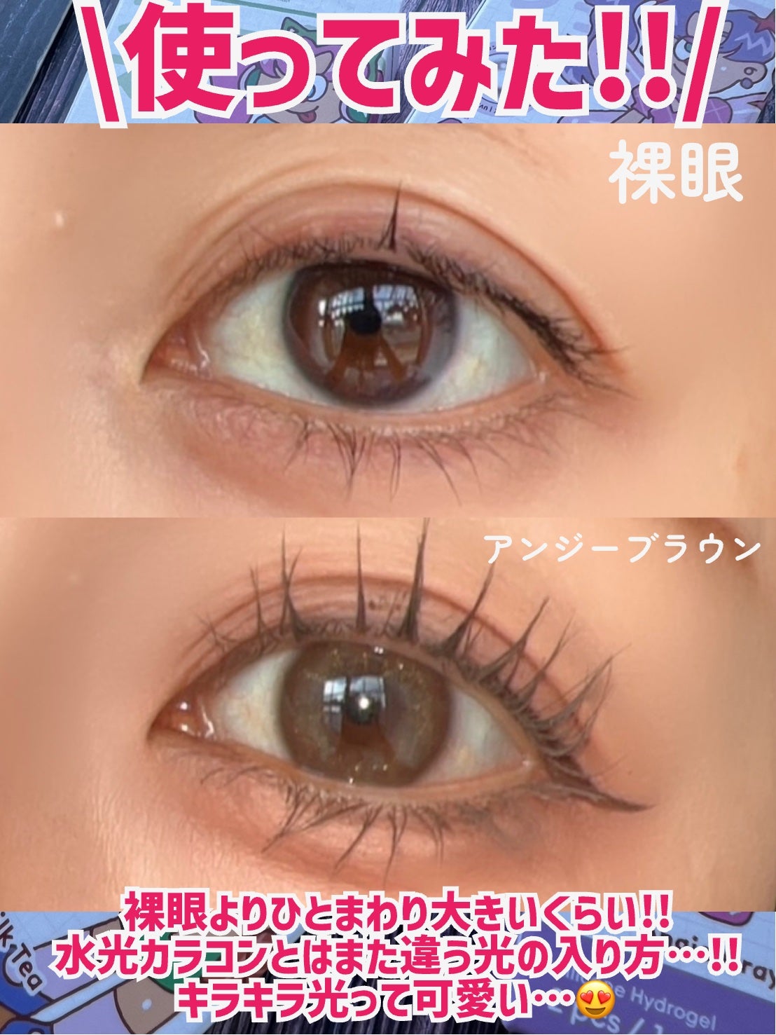 Angie Brown/MANY LENS/カラーコンタクトレンズを使ったクチコミ(5枚目)