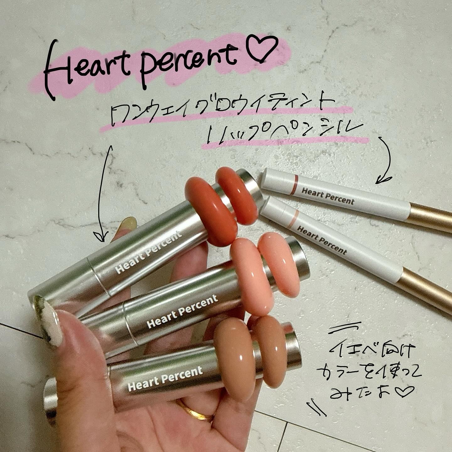 ドットオンムードリップペンシル/Heart Percent/リップライナーを使ったクチコミ（1枚目）