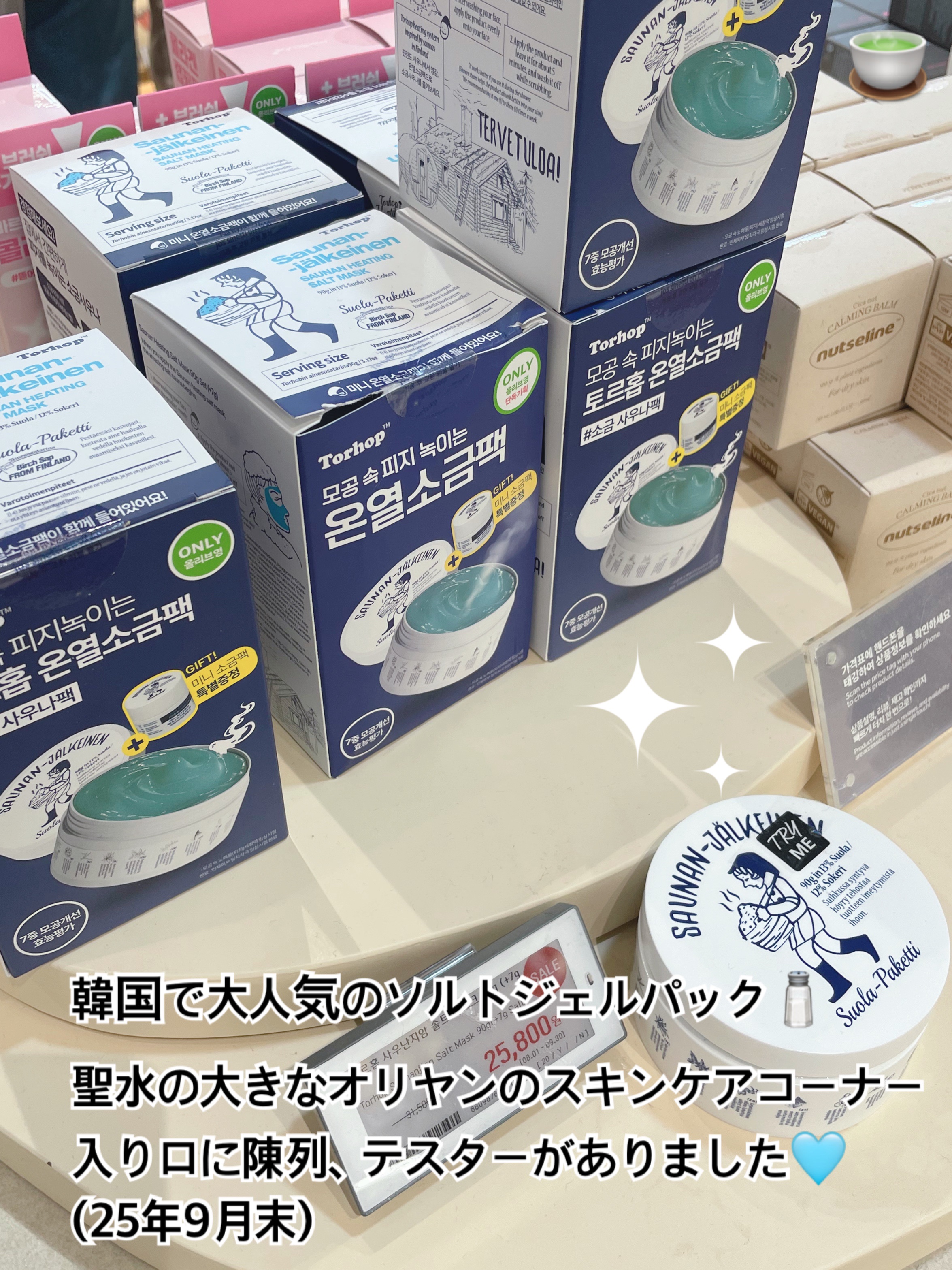 温感ブルーマスク/Torhop/洗い流すパック・マスクを使ったクチコミ（2枚目）