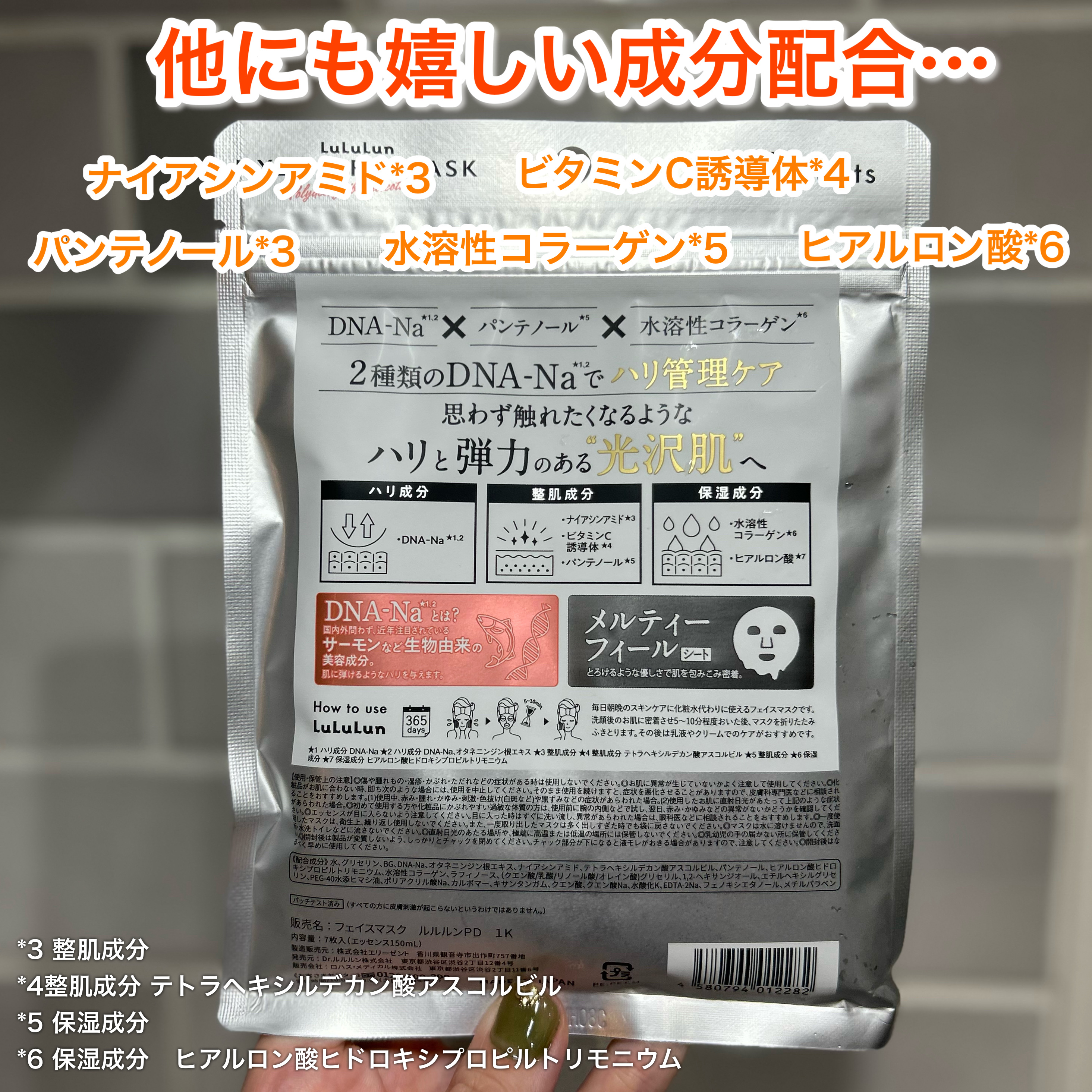 ルルルン ハイドラ PD マスク/ルルルン/シートマスク・パックを使ったクチコミ（3枚目）