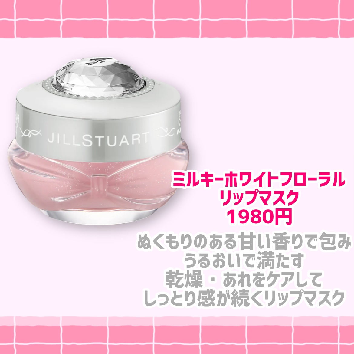 ジルスチュアート クリスタルブルーム リップブーケ セラム/JILL STUART/リッププランパーを使ったクチコミ(4枚目)