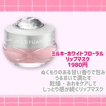 ジルスチュアート クリスタルブルーム リップブーケ セラム/JILL STUART/リッププランパーを使ったクチコミ(4枚目)