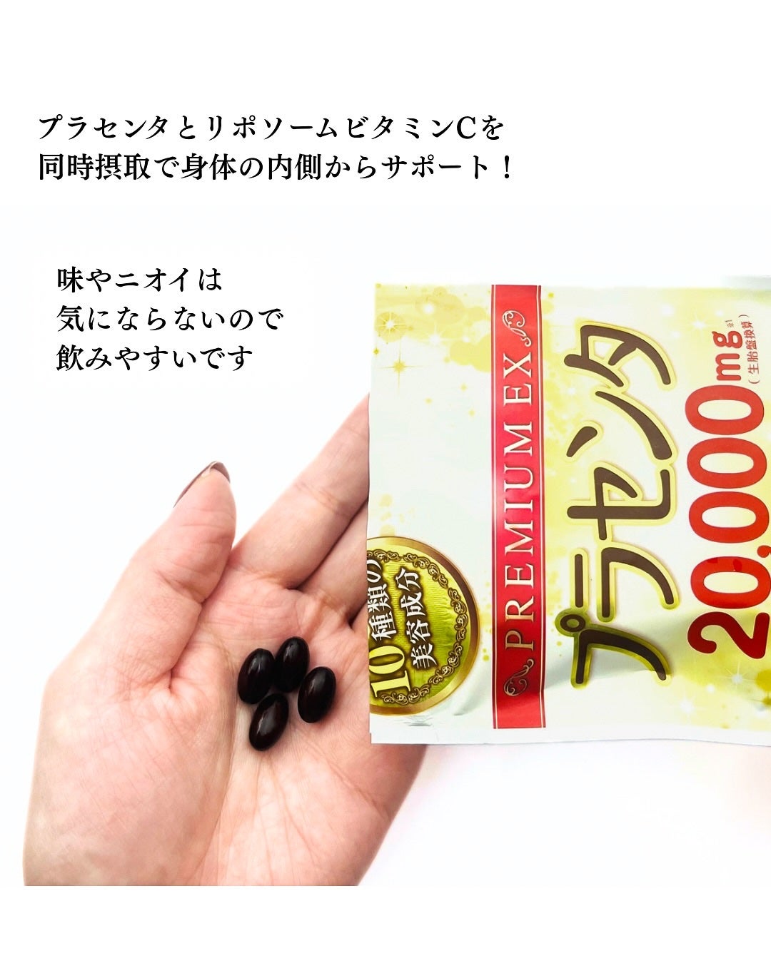 プラセンタ20,000+リポソームビタミンC/マルマン/美容サプリメントを使ったクチコミ(4枚目)