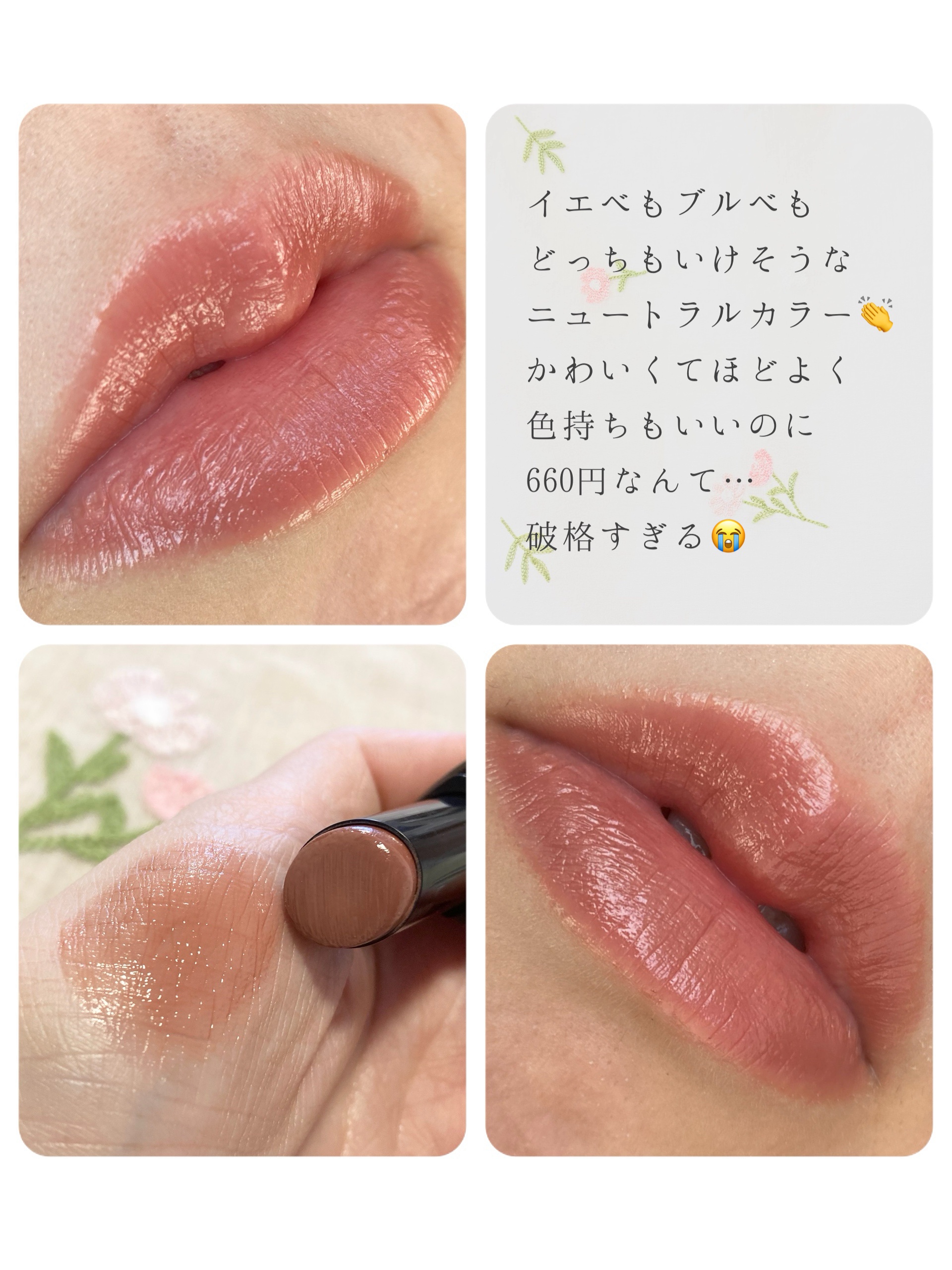 リップカラーシールド/CEZANNE/口紅を使ったクチコミ（3枚目）