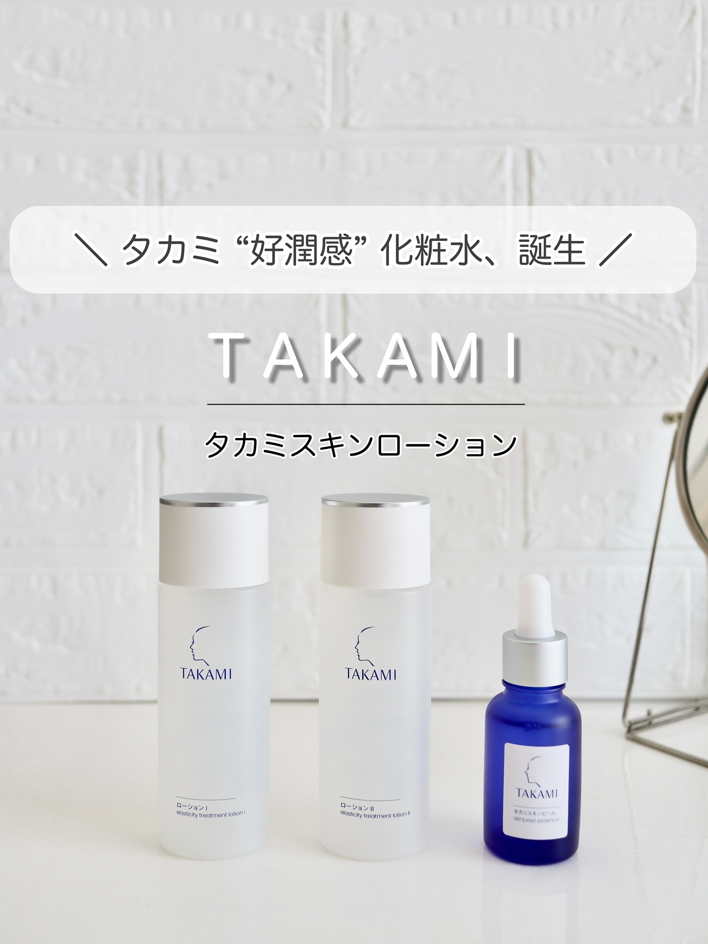 タカミスキンピール/タカミ/ブースター・導入液を使ったクチコミ（1枚目）