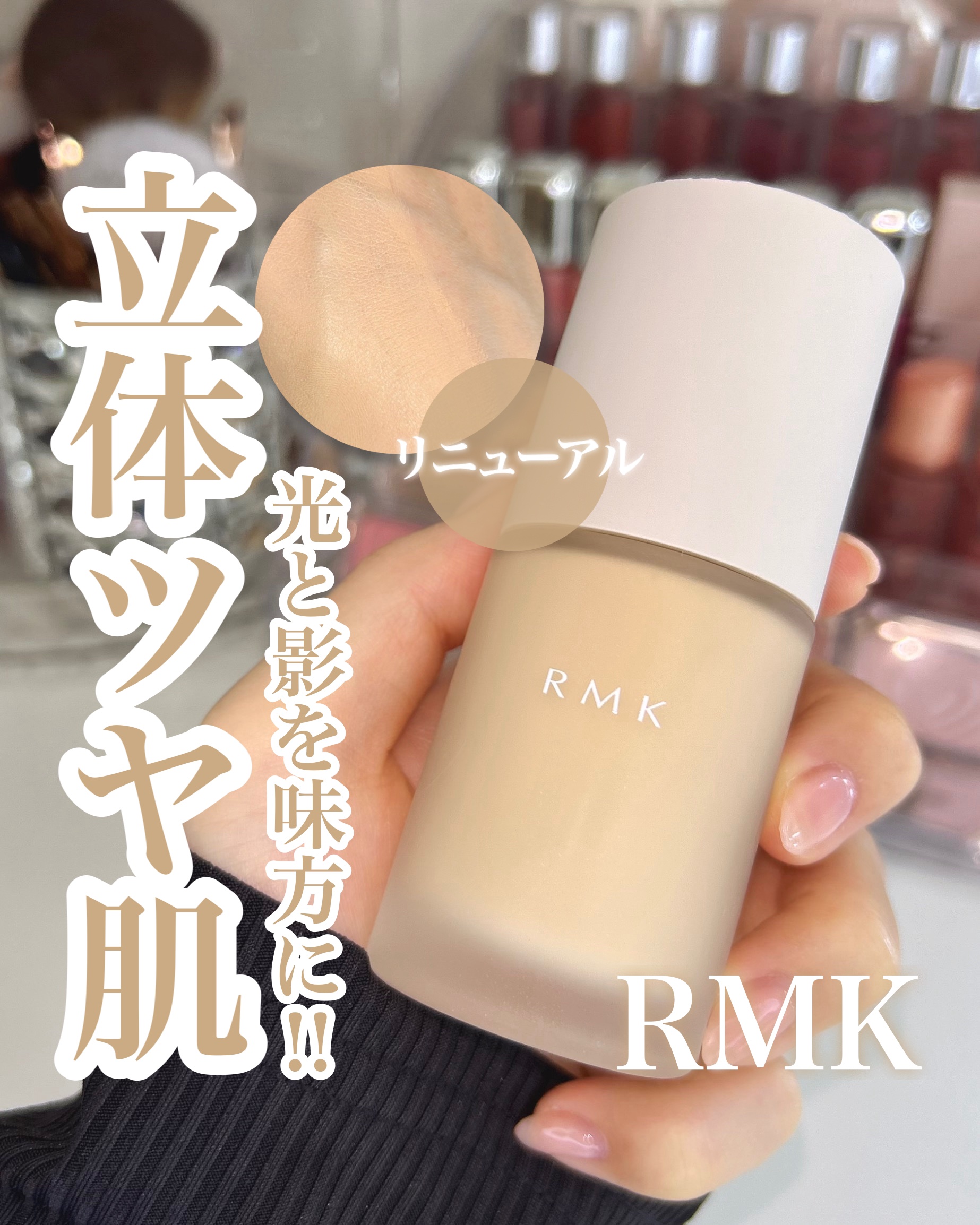 RMK リクイドファンデーション フローレスカバレッジ プラス/RMK/リキッドファンデーションを使ったクチコミ（1枚目）