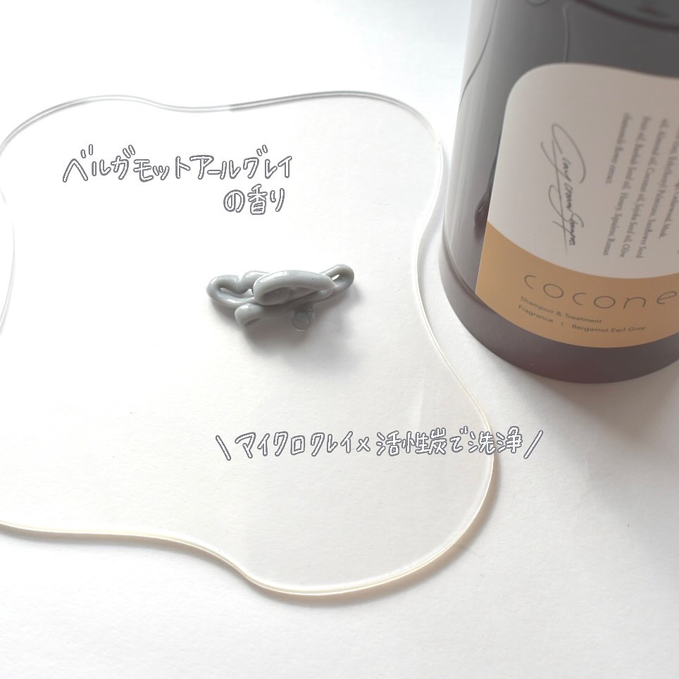 クレイクリームシャンプー（モイスト）/cocone/市販シャンプーを使ったクチコミ（2枚目）