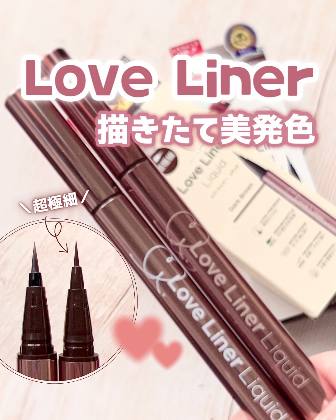 リキッドアイライナーR5/ラブ・ライナー/リキッドアイライナーを使ったクチコミ（1枚目）