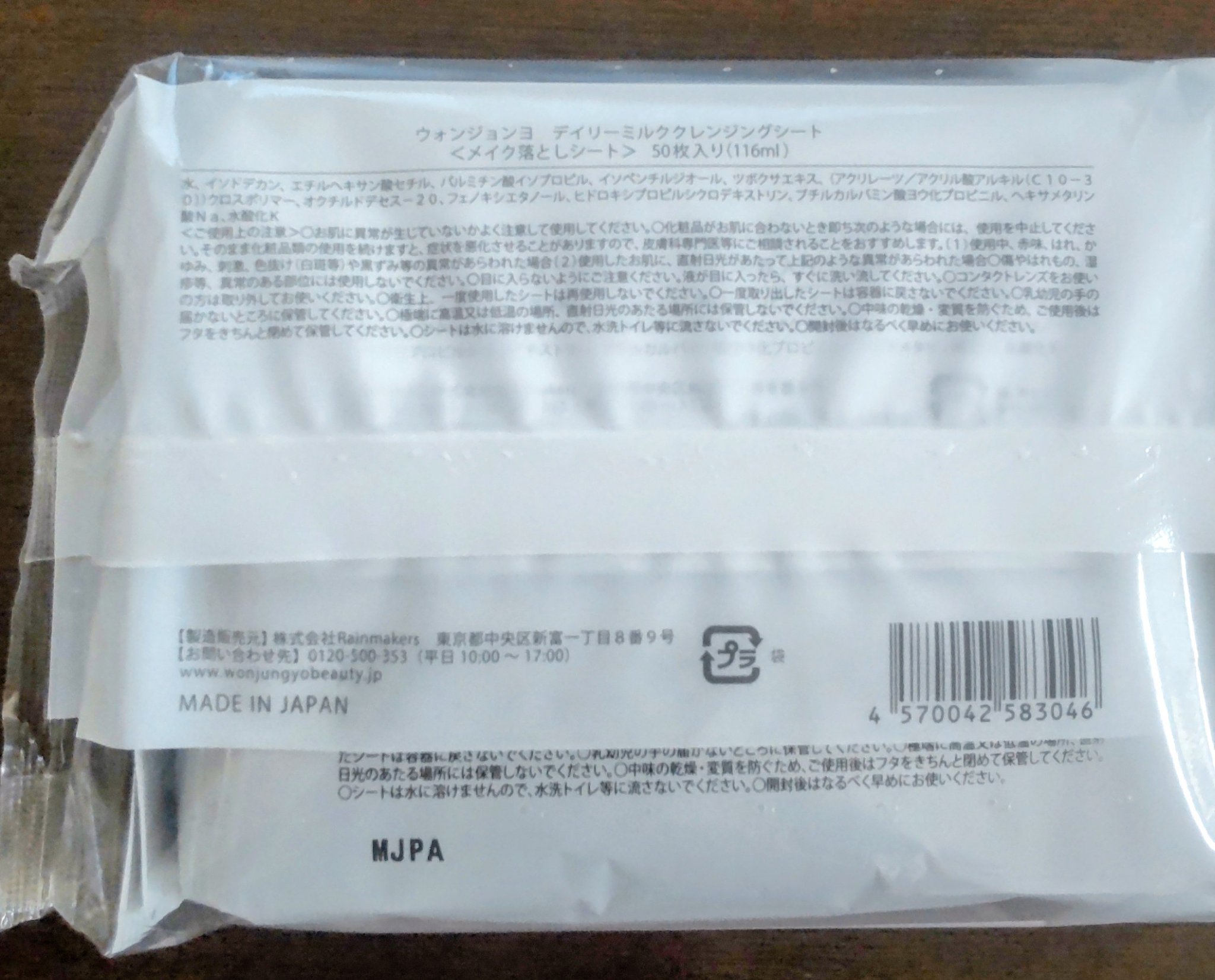 サンシビオ エイチツーオー D/ビオデルマ/クレンジングウォーターを使ったクチコミ（3枚目）