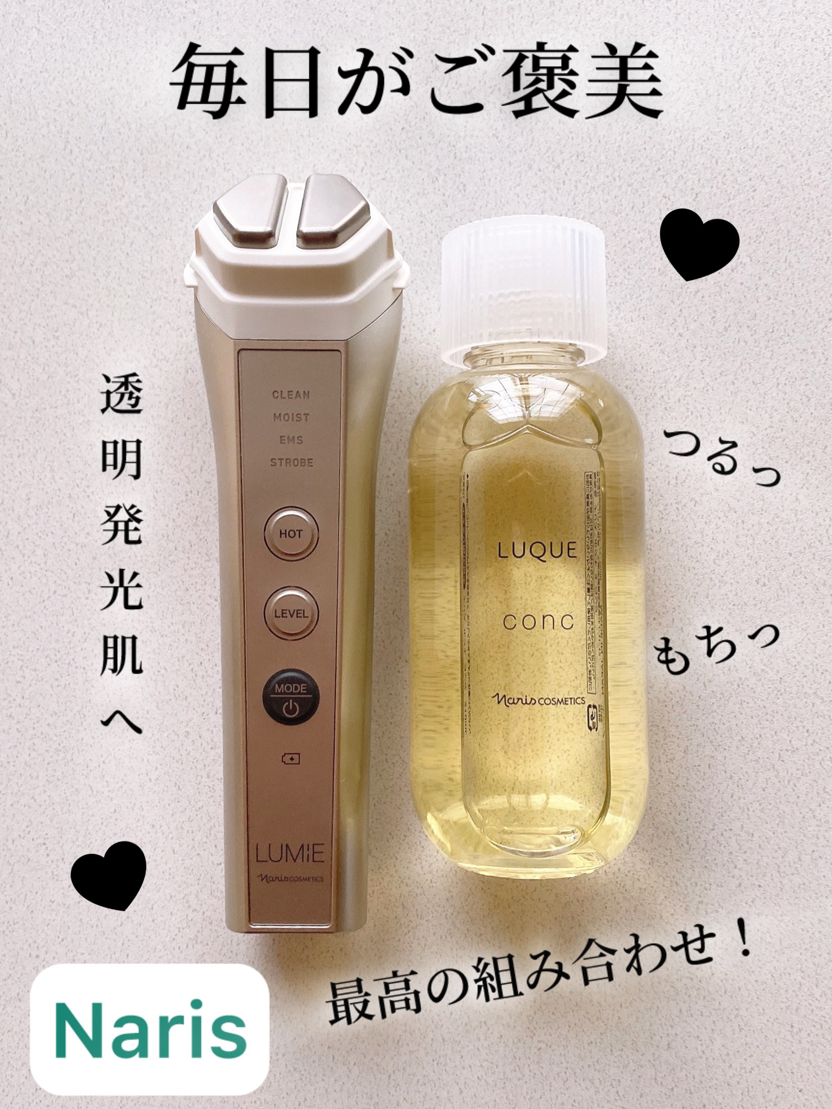 ルクエ コンク/ナリス化粧品/拭き取り化粧水を使ったクチコミ（1枚目）