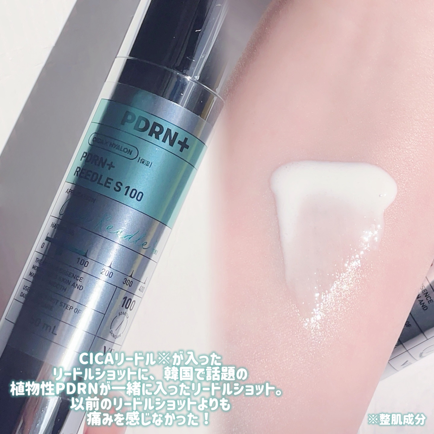 PDRN+リードルS 100/VT/美容液を使ったクチコミ（2枚目）