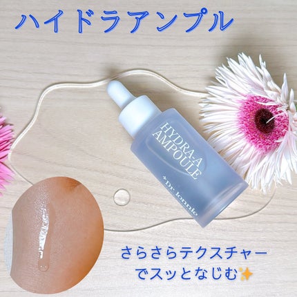 ハイドラAアンプル/Dr.lonnie/美容液を使ったクチコミ(3枚目)