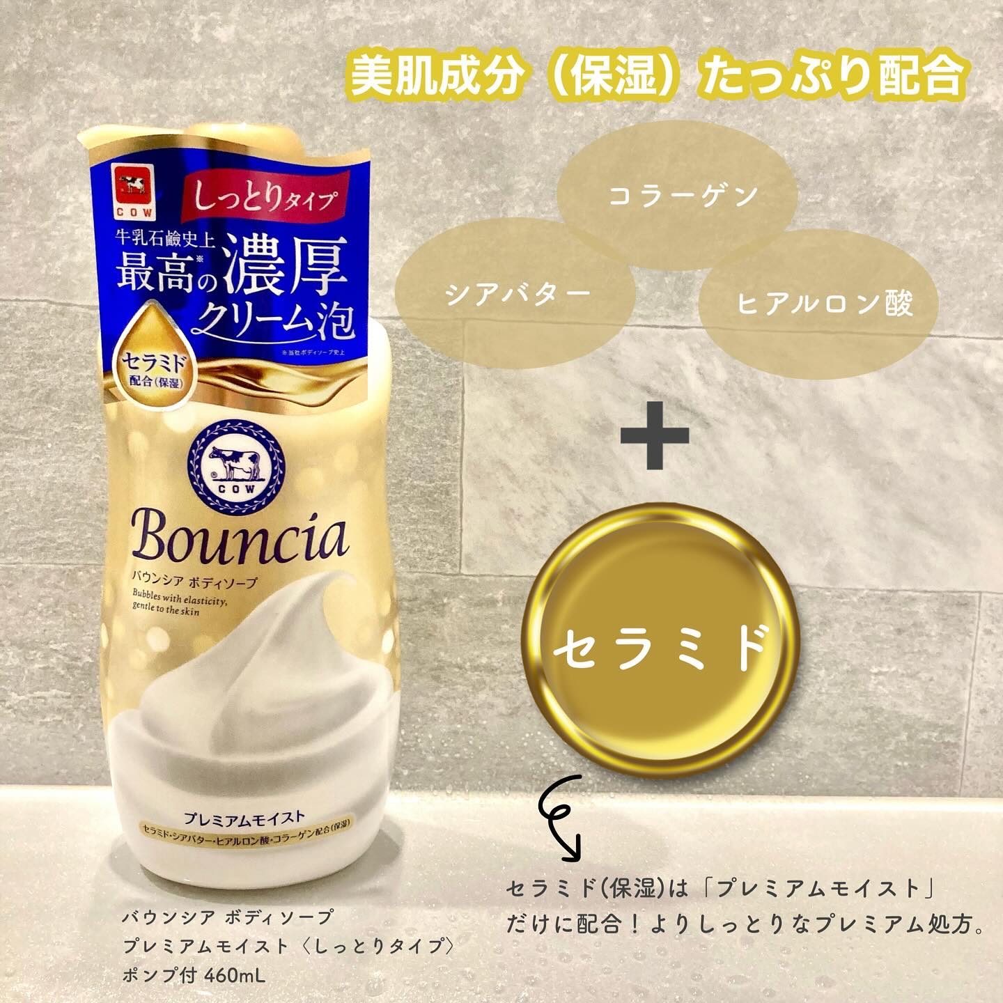 バウンシア ボディソープ プレミアムモイスト＜しっとりタイプ＞/Bouncia/ボディソープを使ったクチコミ（2枚目）