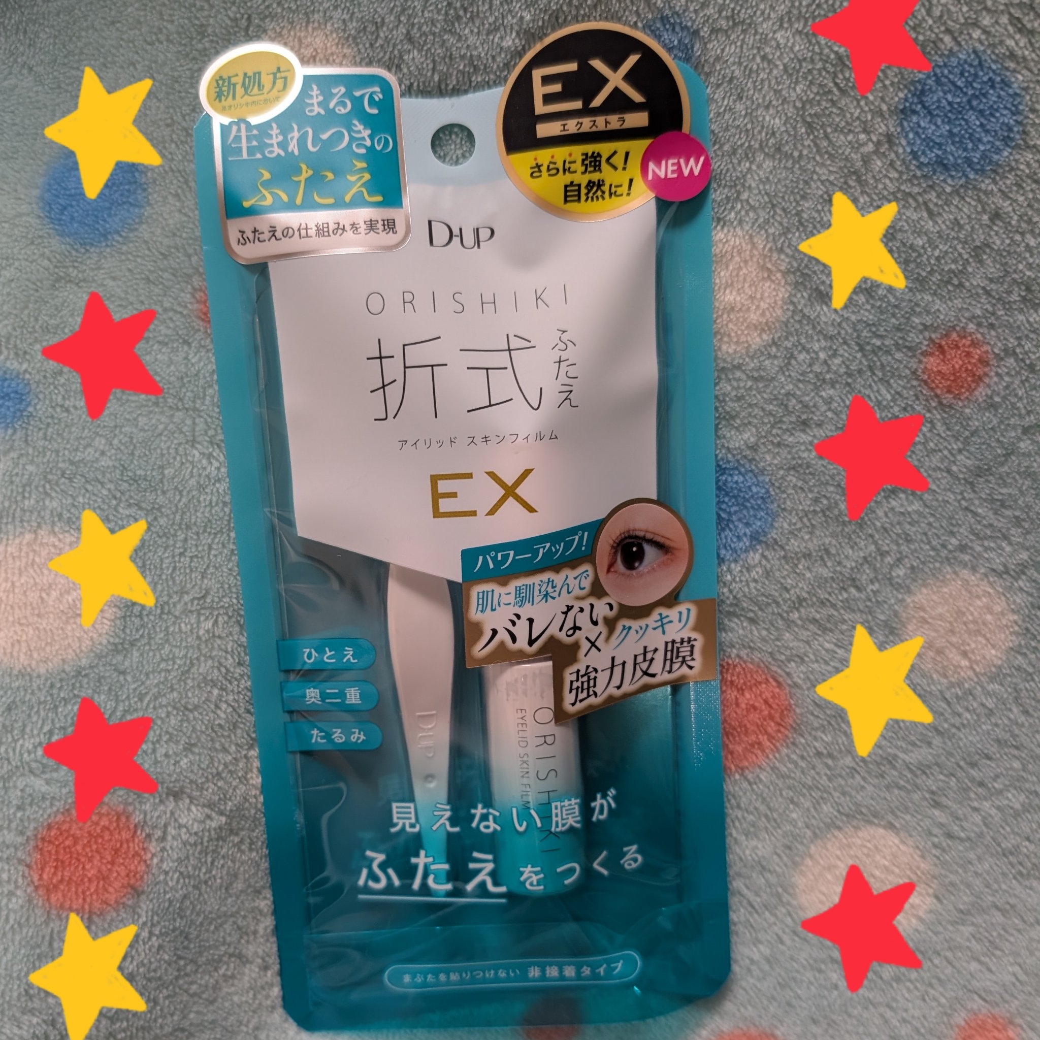 オリシキ アイリッドスキンフィルム EX/D-UP/二重まぶた用アイテムを使ったクチコミ（1枚目）