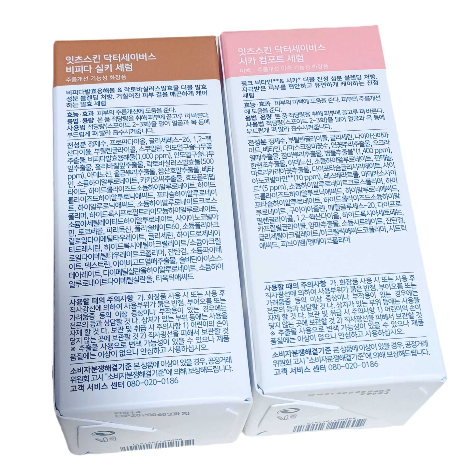 ドクターセイバーズPDRNリバイタルセラム/It's skin/美容液を使ったクチコミ（2枚目）