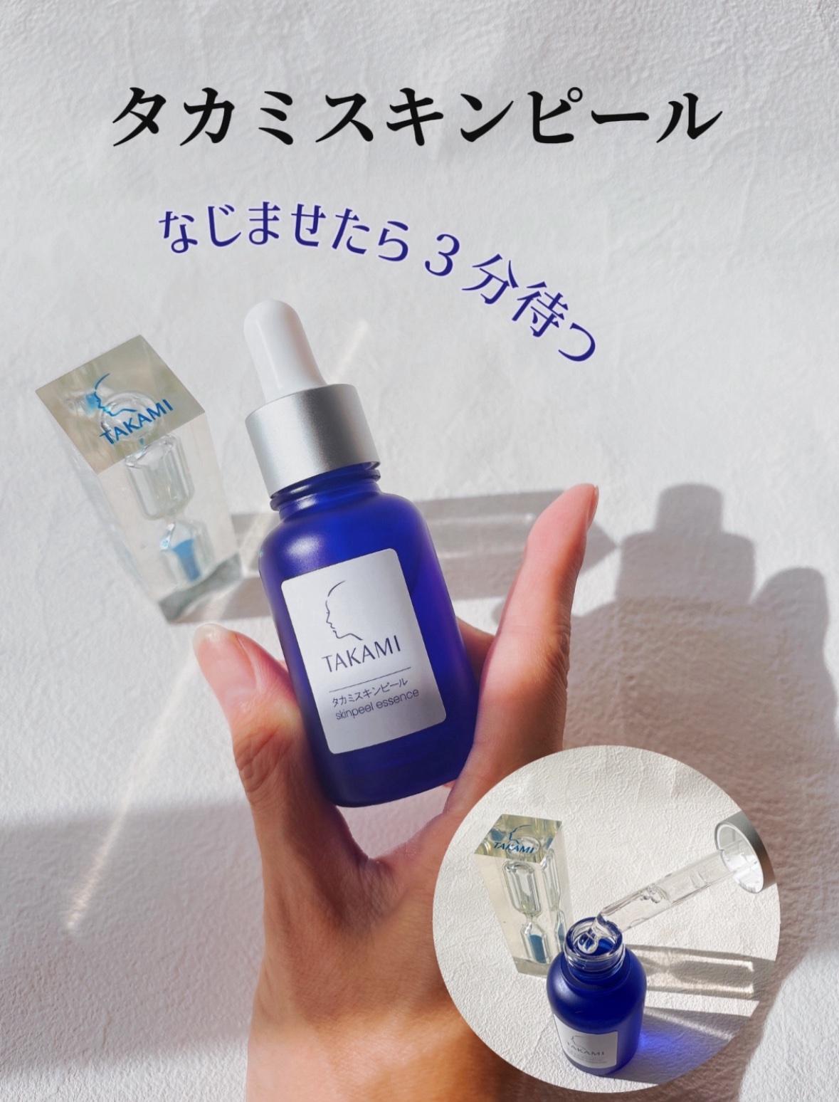 タカミローション Ⅰ/タカミ/化粧水を使ったクチコミ（2枚目）