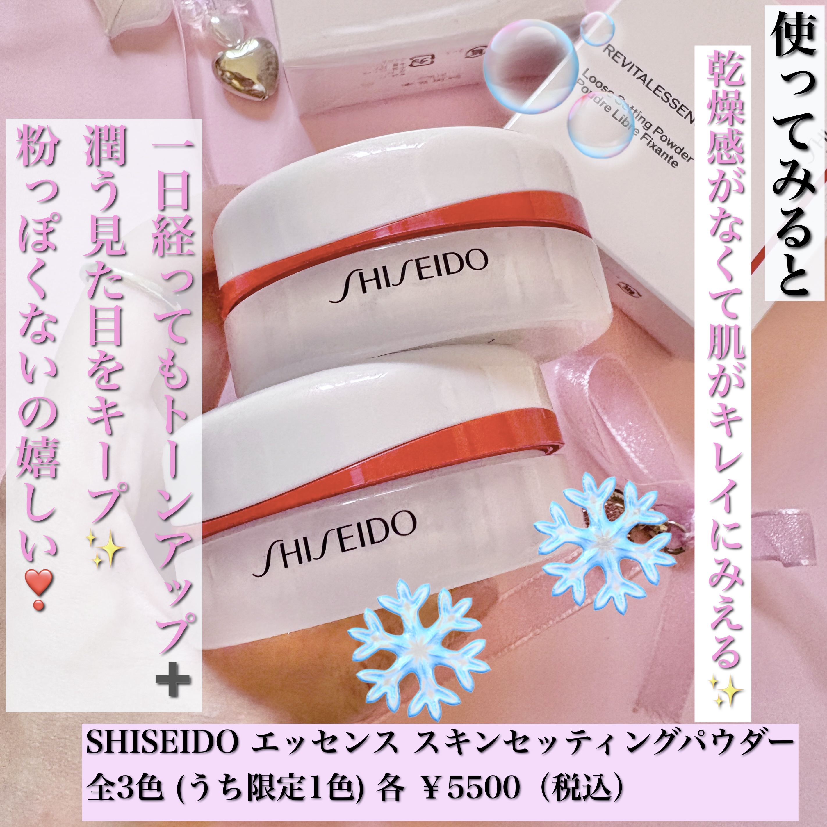 エッセンス スキングロウ ファンデーション/SHISEIDO/リキッドファンデーションを使ったクチコミ（3枚目）