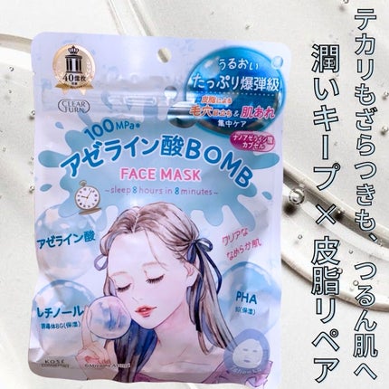 うるうるBOMBマスク/クリアターン/シートマスク・パックを使ったクチコミ(1枚目)
