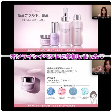 フラルネ コクメルティ クリーム/ALBION/フェイスクリームを使ったクチコミ(5枚目)