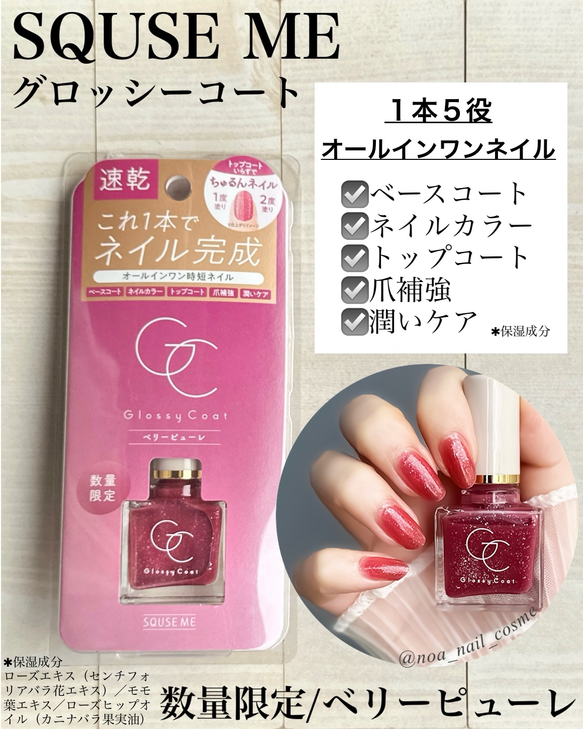 グロッシーコート/スキューズミー/オールインワンネイルを使ったクチコミ（1枚目）