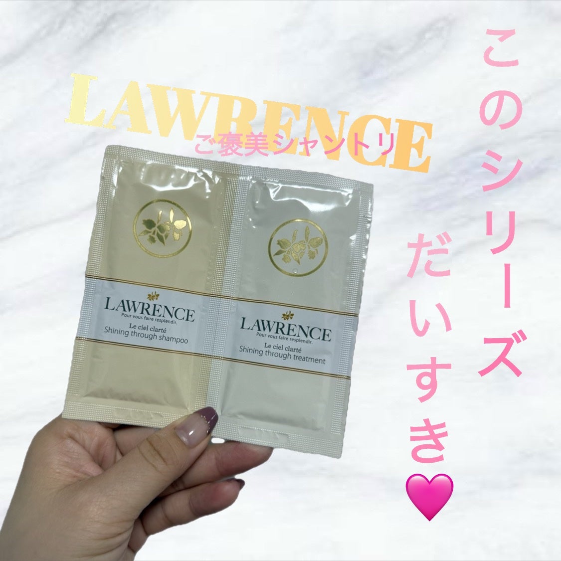 ロウレンス シャイニングスルーシャンプー/トリートメント ルシェルクラーテ/ロウレンス /市販シャンプーを使ったクチコミ(1枚目)