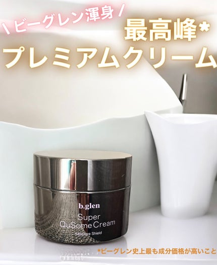 スーパーQuSomeクリーム/b.glen/フェイスクリームを使ったクチコミ(1枚目)