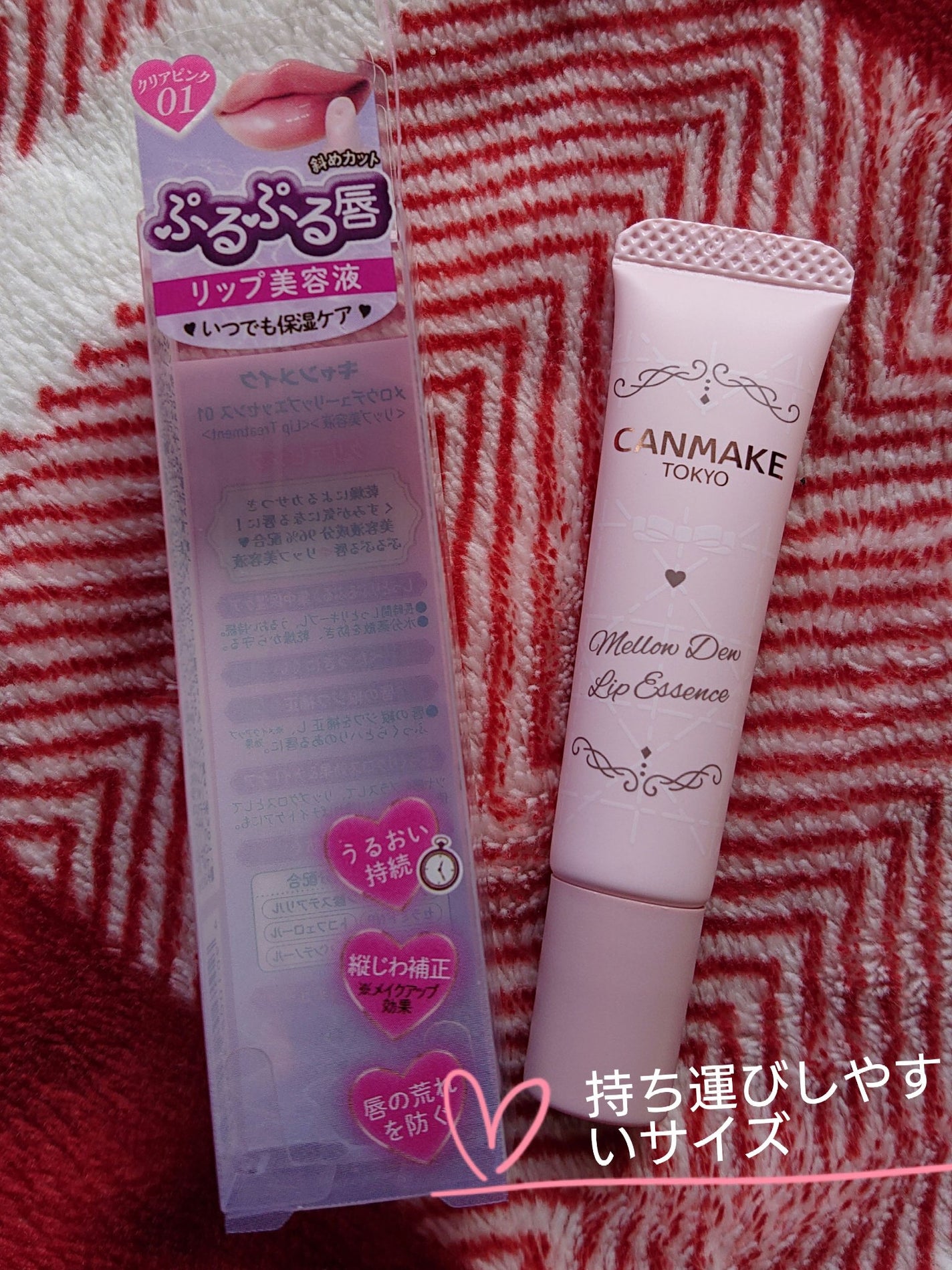 メロウデューリップエッセンス/キャンメイク/リップケアを使ったクチコミ(2枚目)