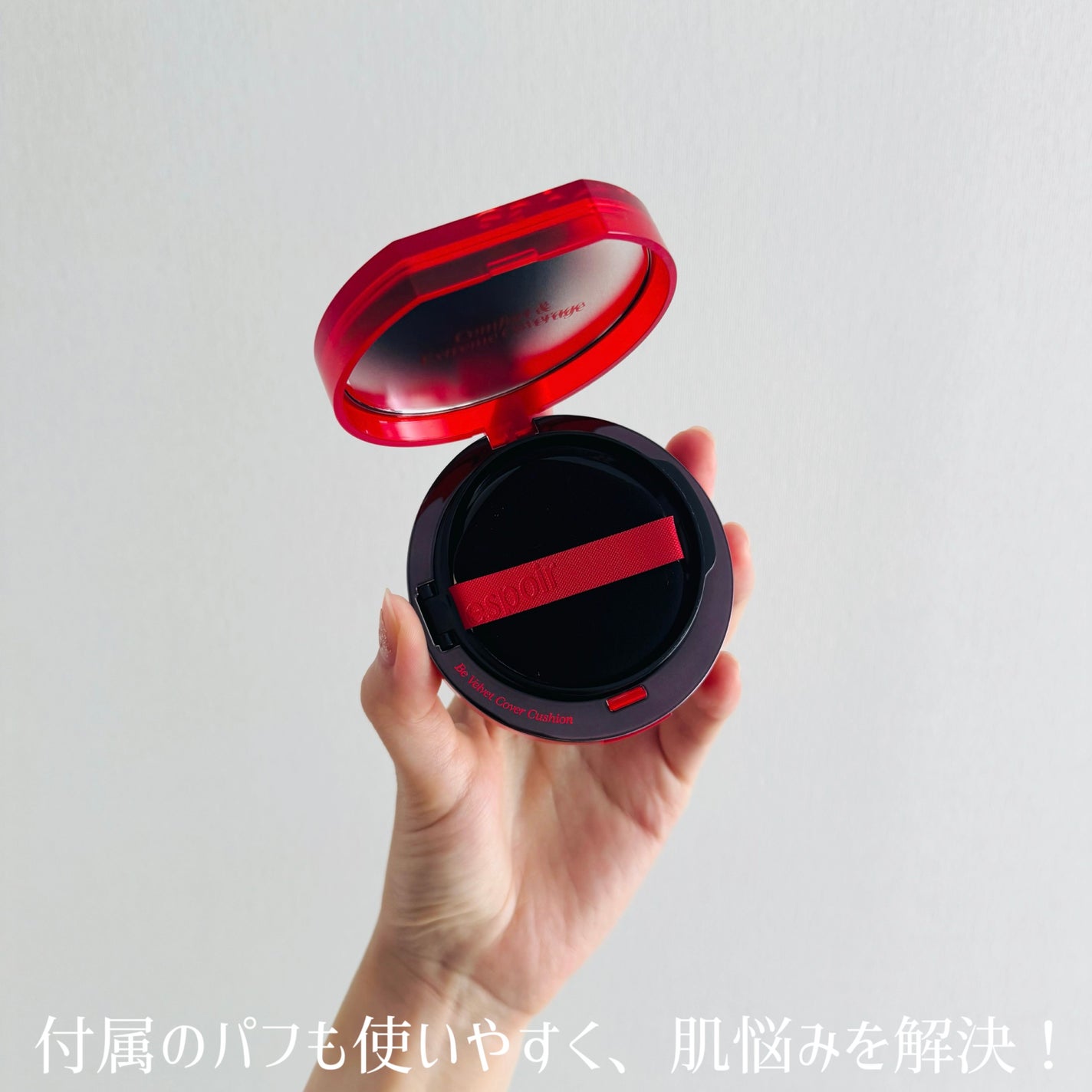 ビーベルベットカバークッション/espoir/クッションファンデーションを使ったクチコミ(5枚目)