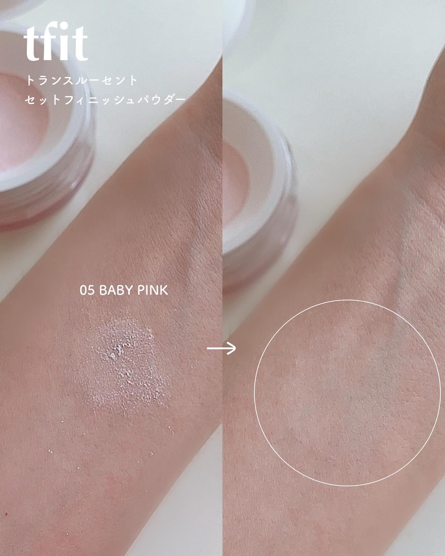 トランスルーセントセットフィニッシングパウダー/TFIT/ルースパウダーを使ったクチコミ（1枚目）