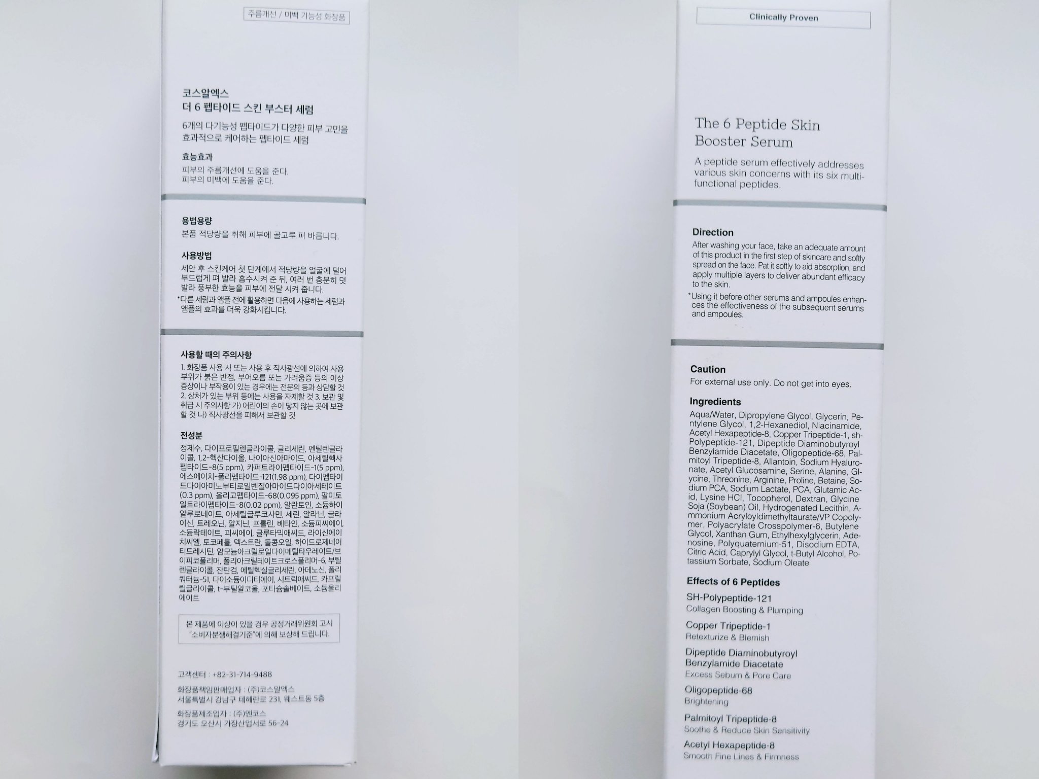RXザ・6ペプチドスキンブースターセラム/COSRX/ブースター・導入液を使ったクチコミ（3枚目）