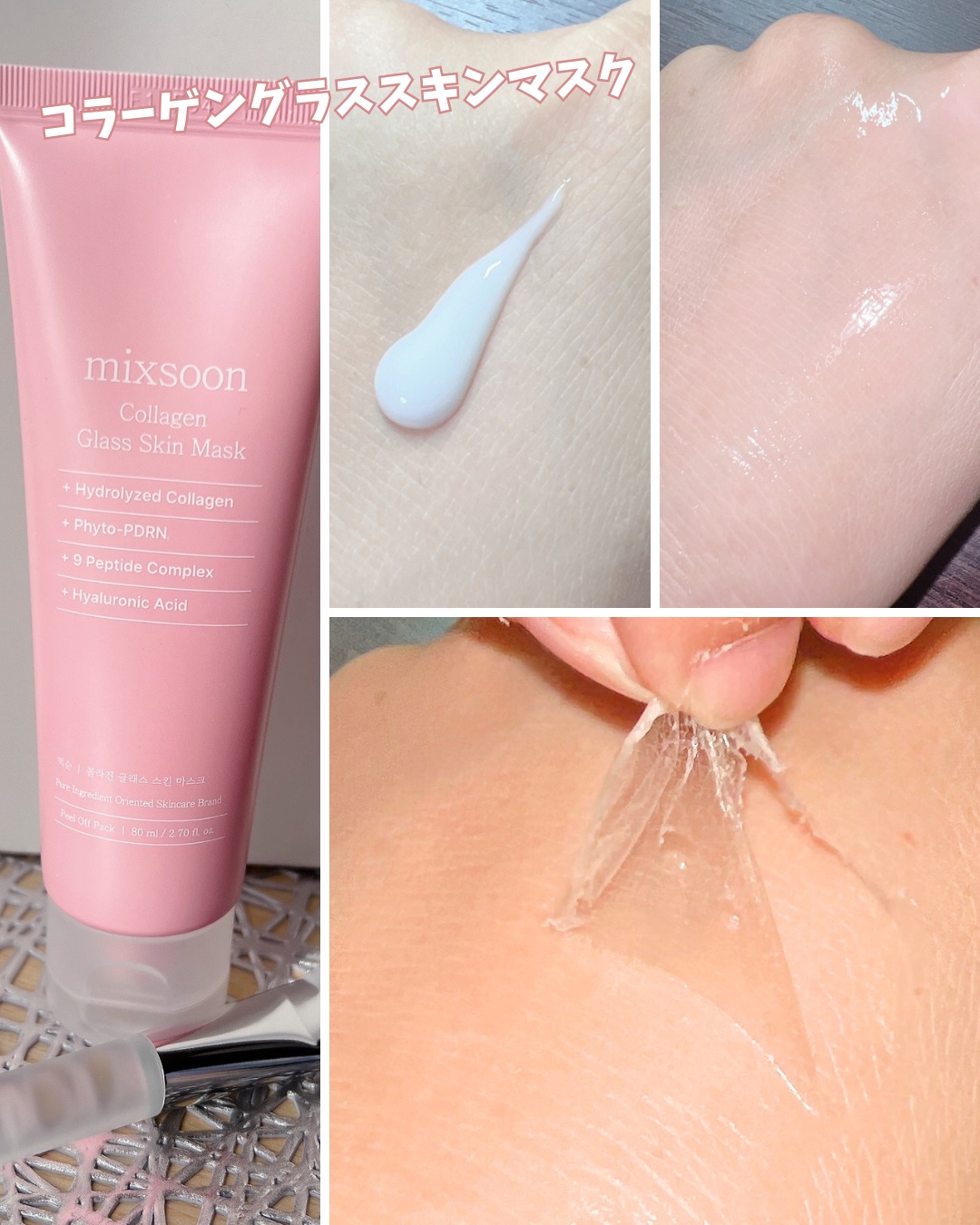 コラーゲングラススキンマスク/mixsoon/洗い流すパック・マスクを使ったクチコミ（3枚目）