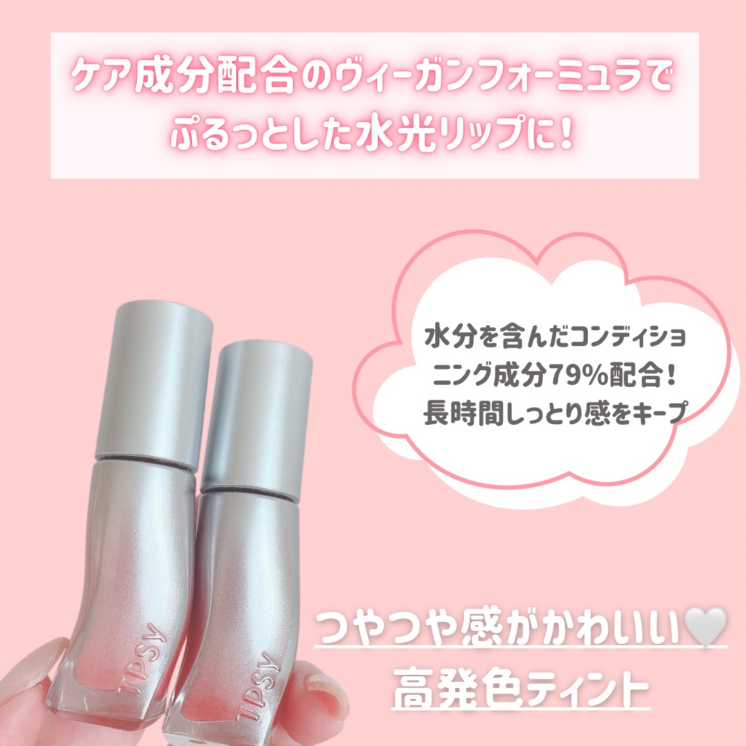 ジューシーリッププランパー6g/TPSY/リッププランパーを使ったクチコミ（2枚目）