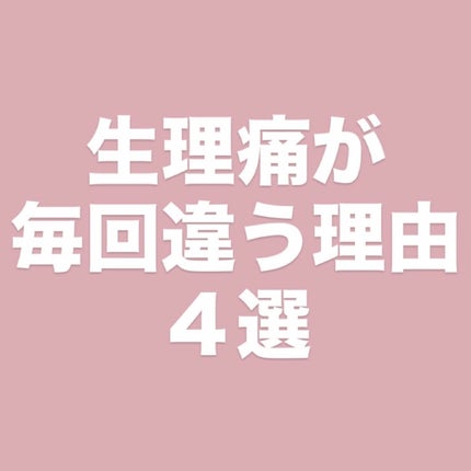 バファリン ルナi(医薬品)/バファリン/その他を使ったクチコミ(1枚目)