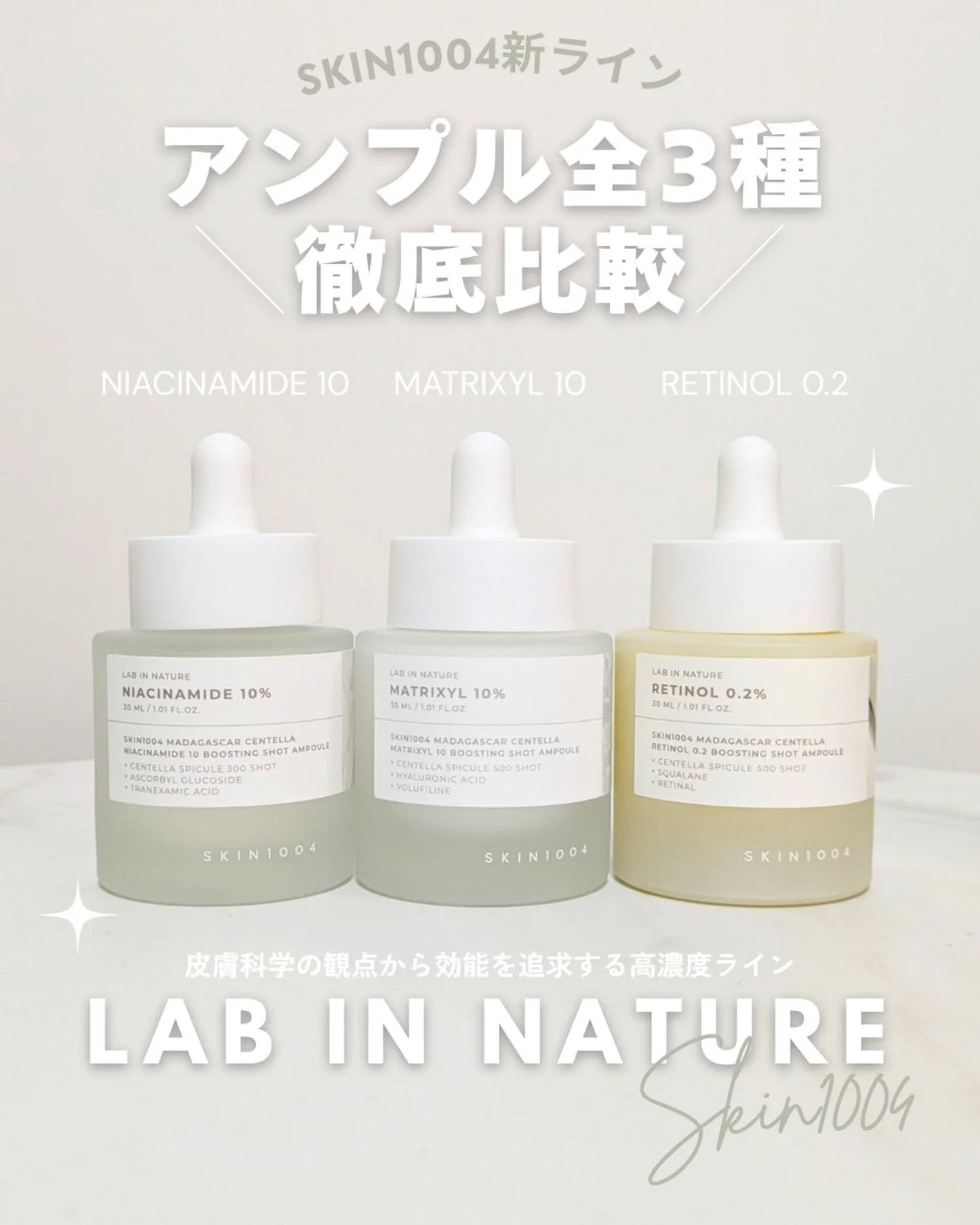 レチノール 0.2 ブースティングショット アンプル/SKIN1004/美容液を使ったクチコミ(1枚目)