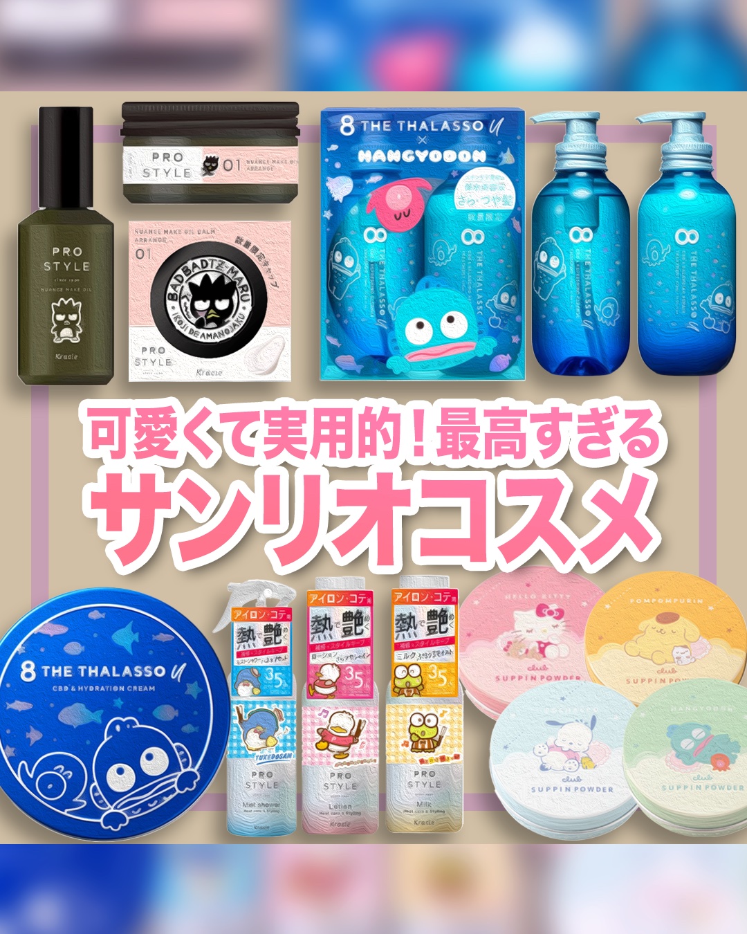 ニュアンスメイクオイルバーム アレンジ/プロスタイル/ヘアバームを使ったクチコミ（1枚目）