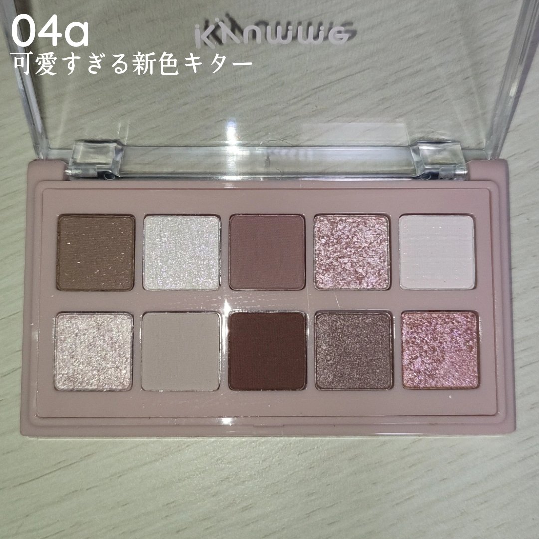 KM デイリートーンアイシャドウパレット/Kyumme/アイシャドウパレットを使ったクチコミ（2枚目）