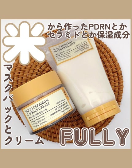 米セラミドカプセルクリーム/FULLY/フェイスクリームを使ったクチコミ(1枚目)