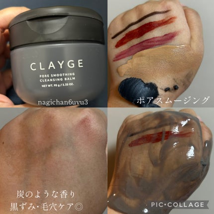 クレージュ モイスチャライジング クレンジングバーム/CLAYGE/クレンジングバームを使ったクチコミ(5枚目)