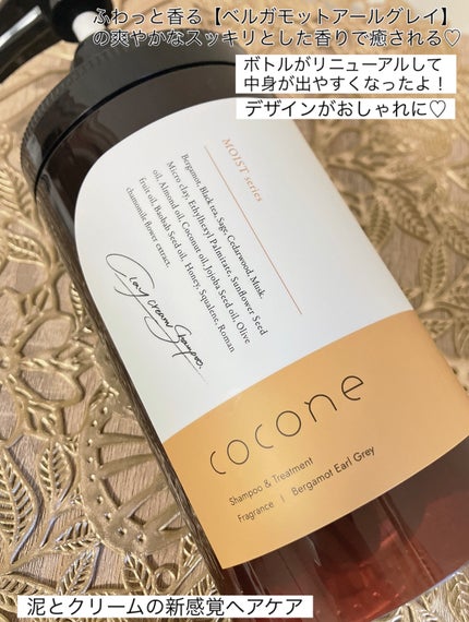 クレイクリームシャンプー(モイスト)/cocone/市販シャンプーを使ったクチコミ(2枚目)