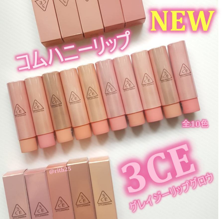 3CE グレイジーリップグロウ/3CE/リップグロスを使ったクチコミ（1枚目）