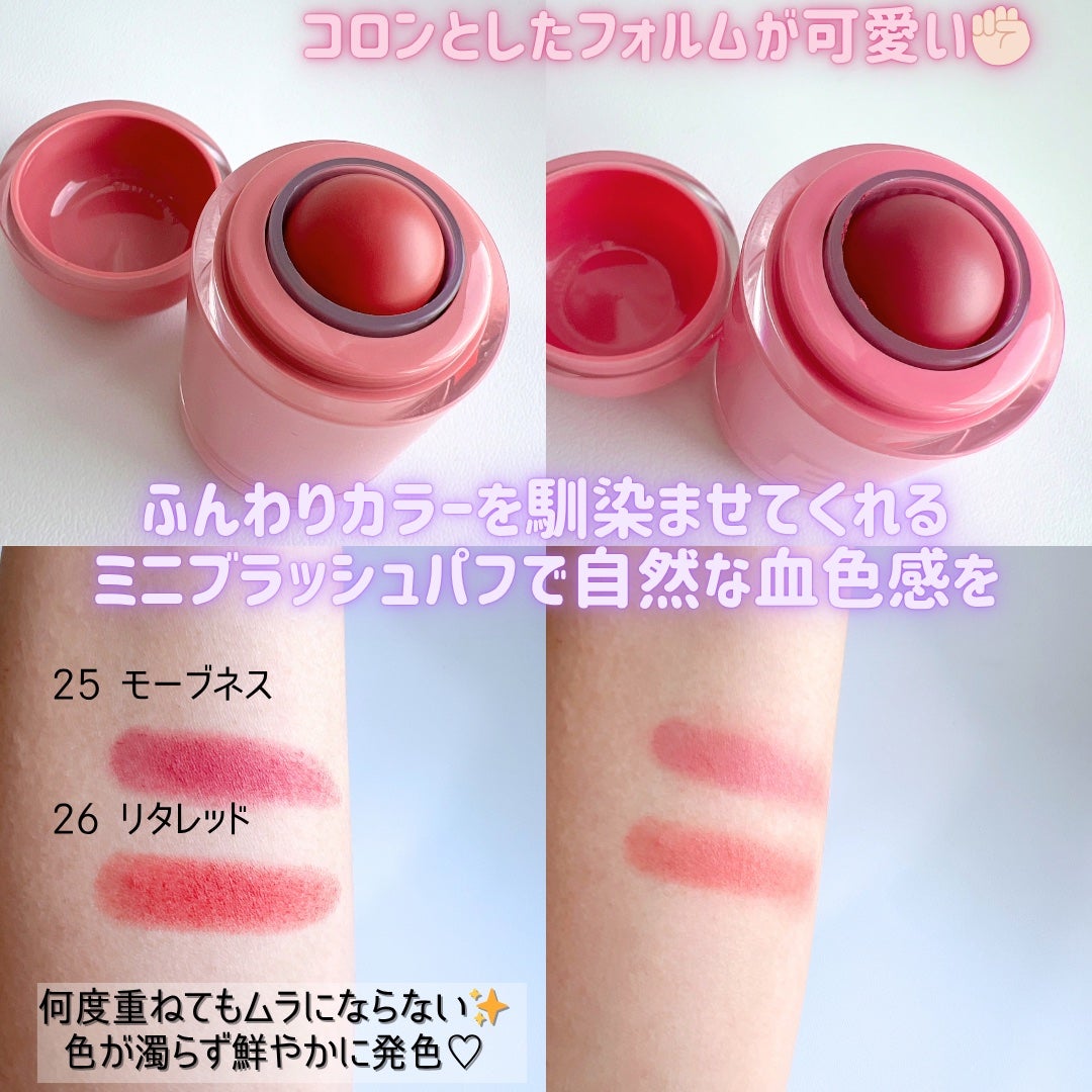 バニラコ ロマンティック ブラッシュ リップ&チーク/BANILA CO/口紅を使ったクチコミ(2枚目)