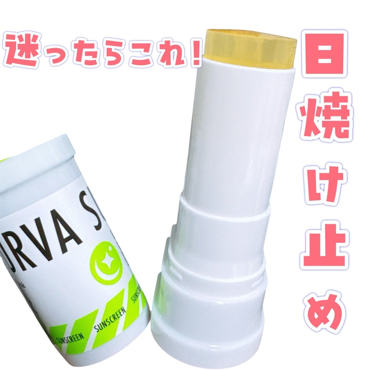 TURVA SUN/purepeak/日焼け止めスティックを使ったクチコミ(1枚目)